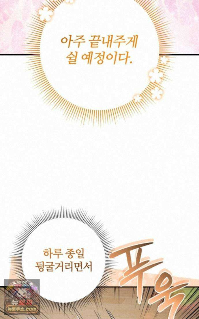 이세계 착각 헌터 98화 13