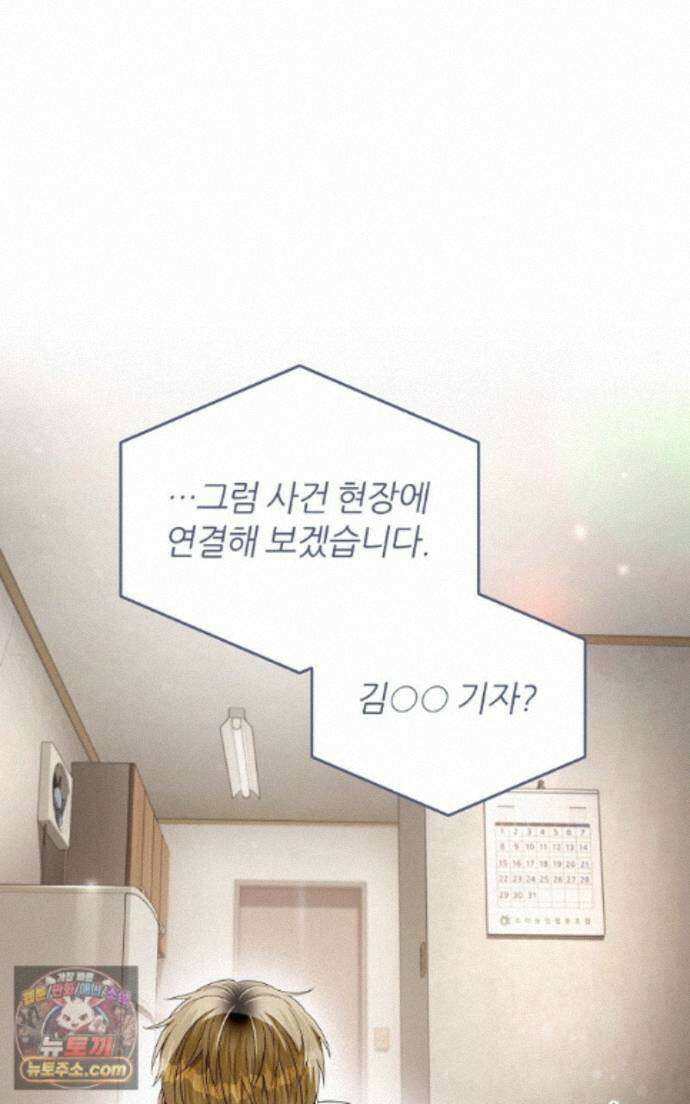 이세계 착각 헌터 98화 18