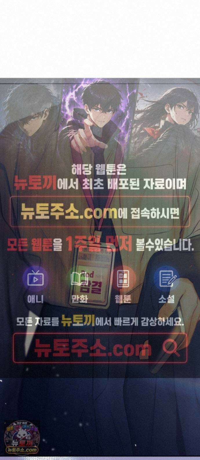 우리 길드 아이돌 51화 1