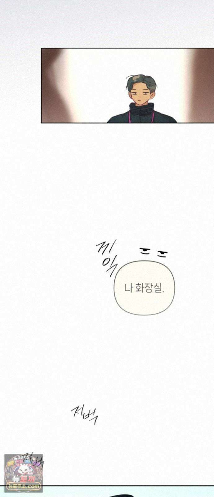 우리 길드 아이돌 51화 4