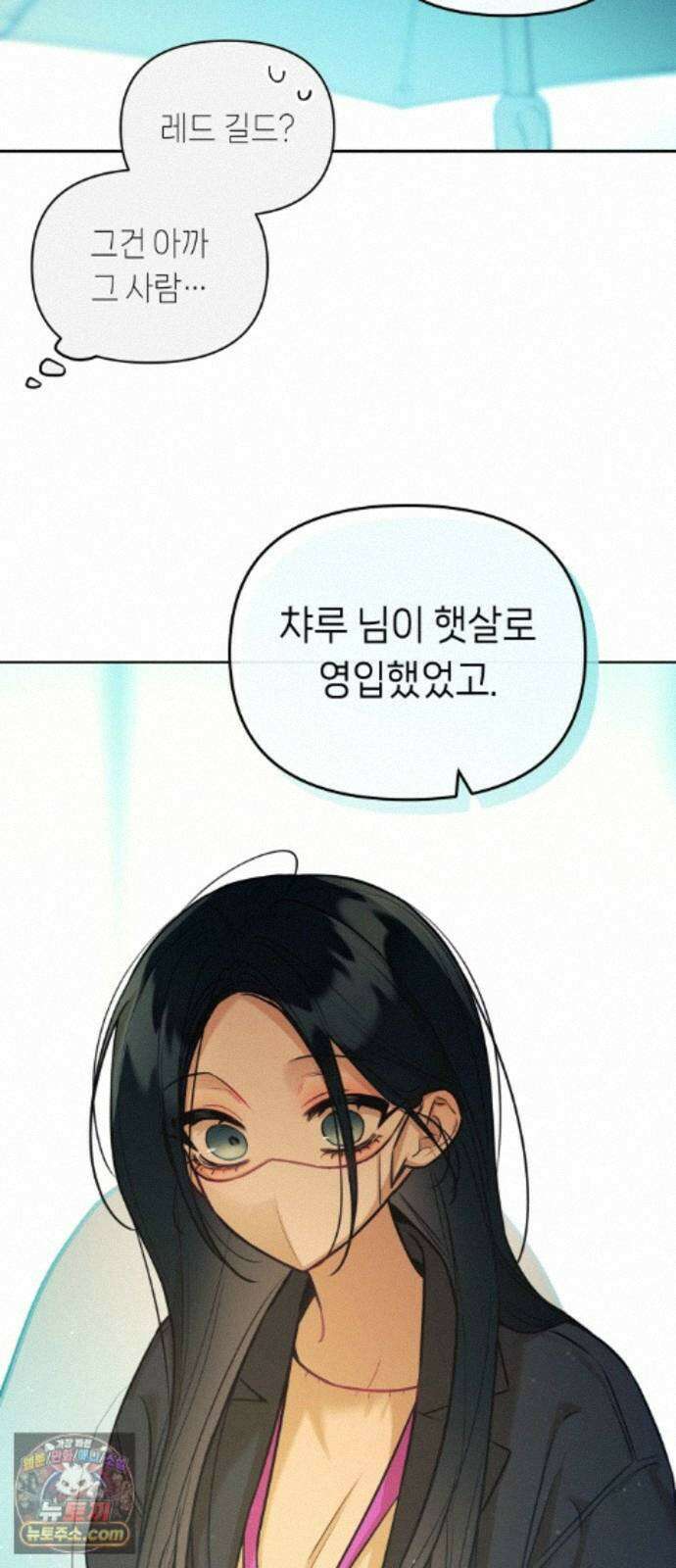 우리 길드 아이돌 51화 11