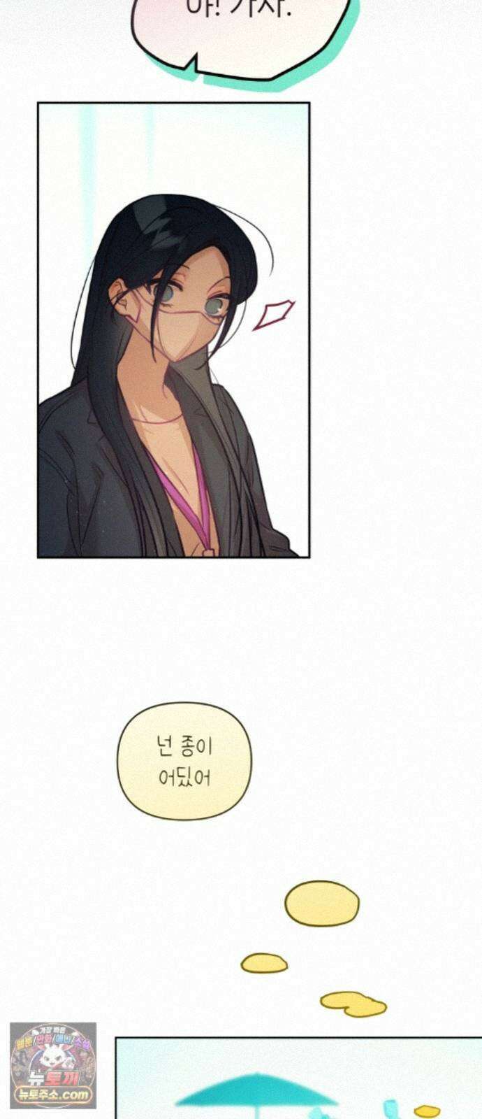 우리 길드 아이돌 51화 18