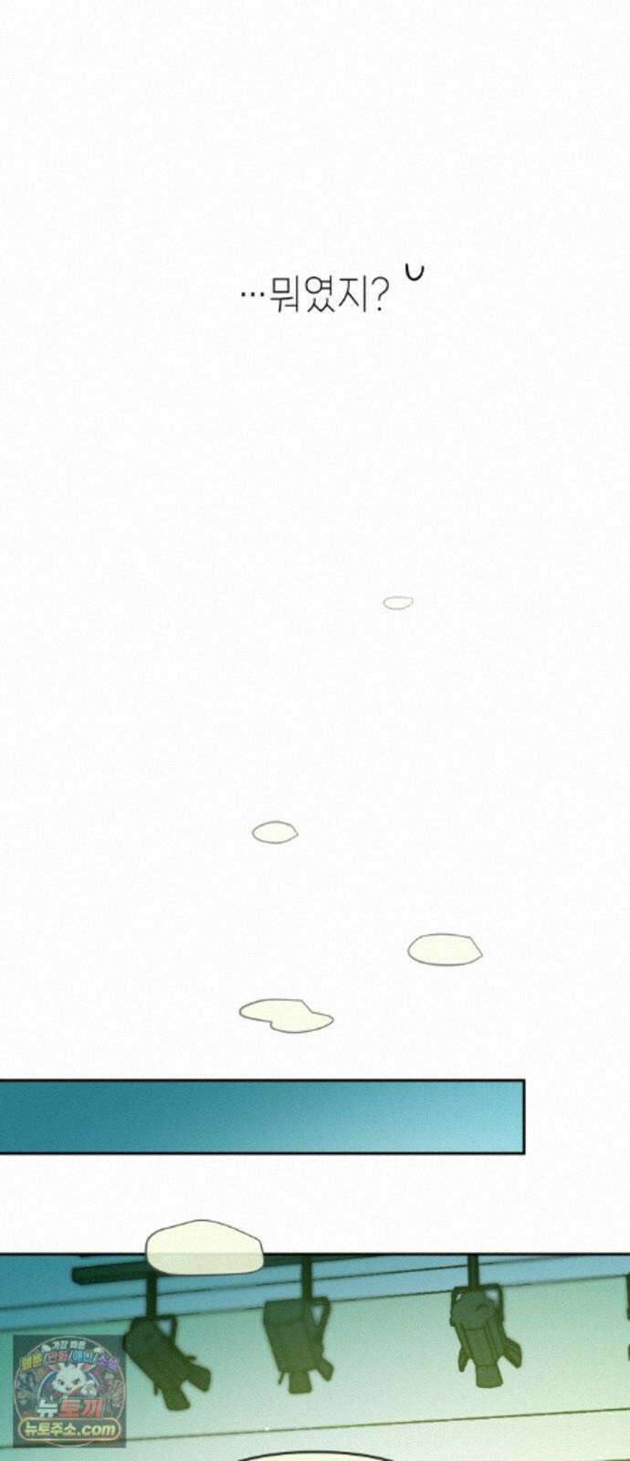 우리 길드 아이돌 51화 38