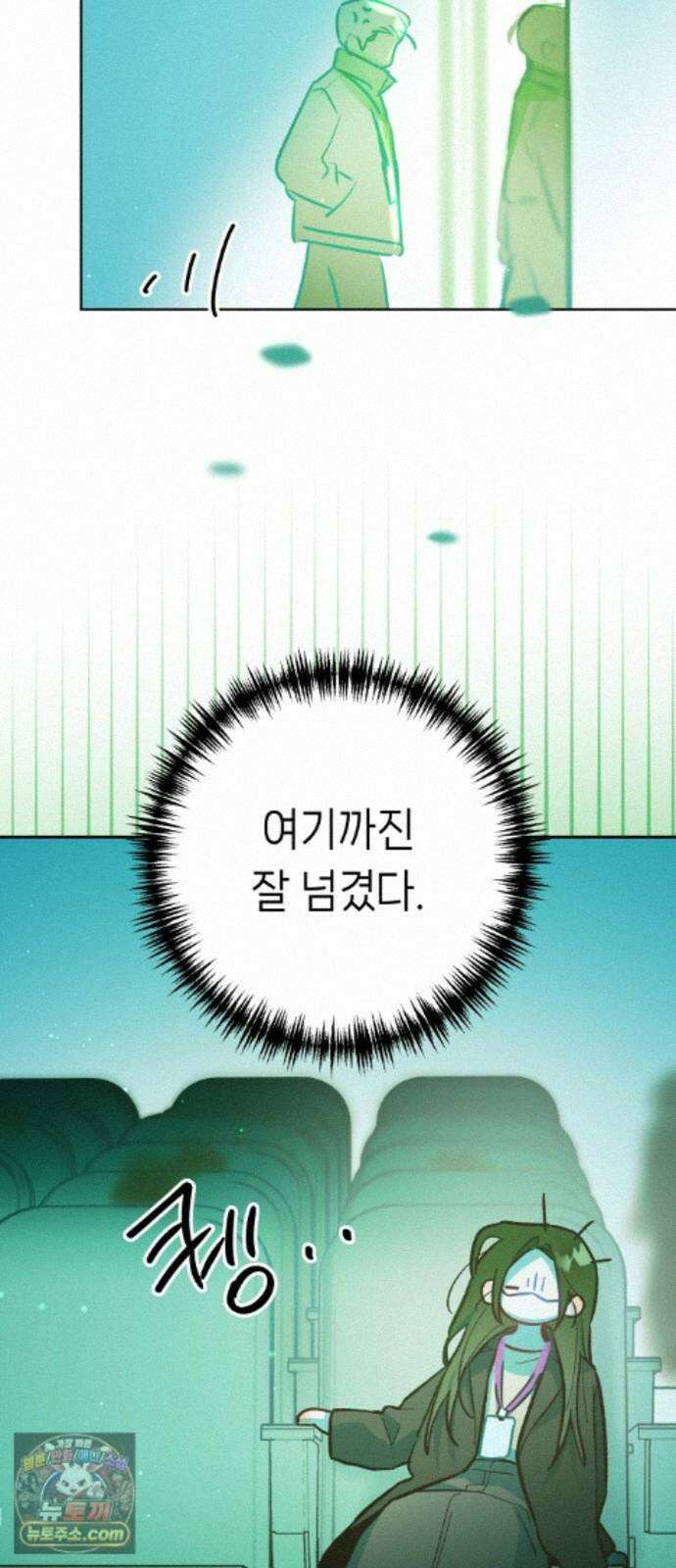 우리 길드 아이돌 51화 40