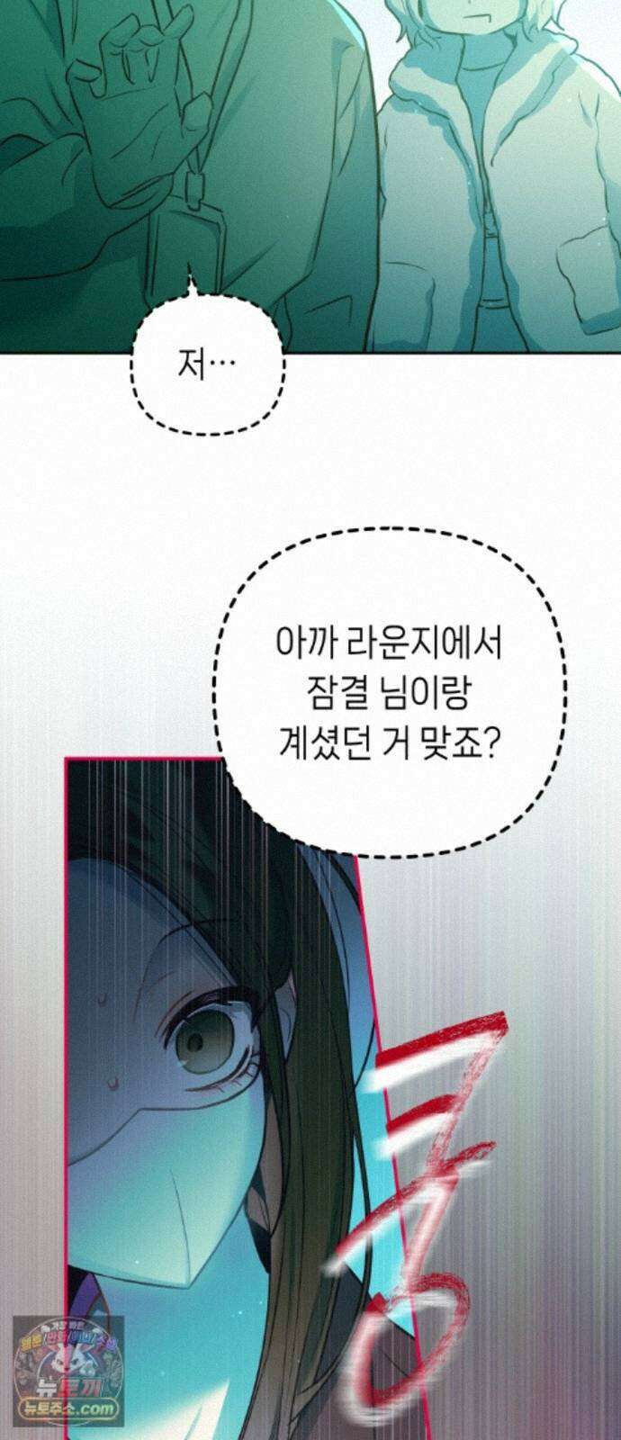 우리 길드 아이돌 51화 44