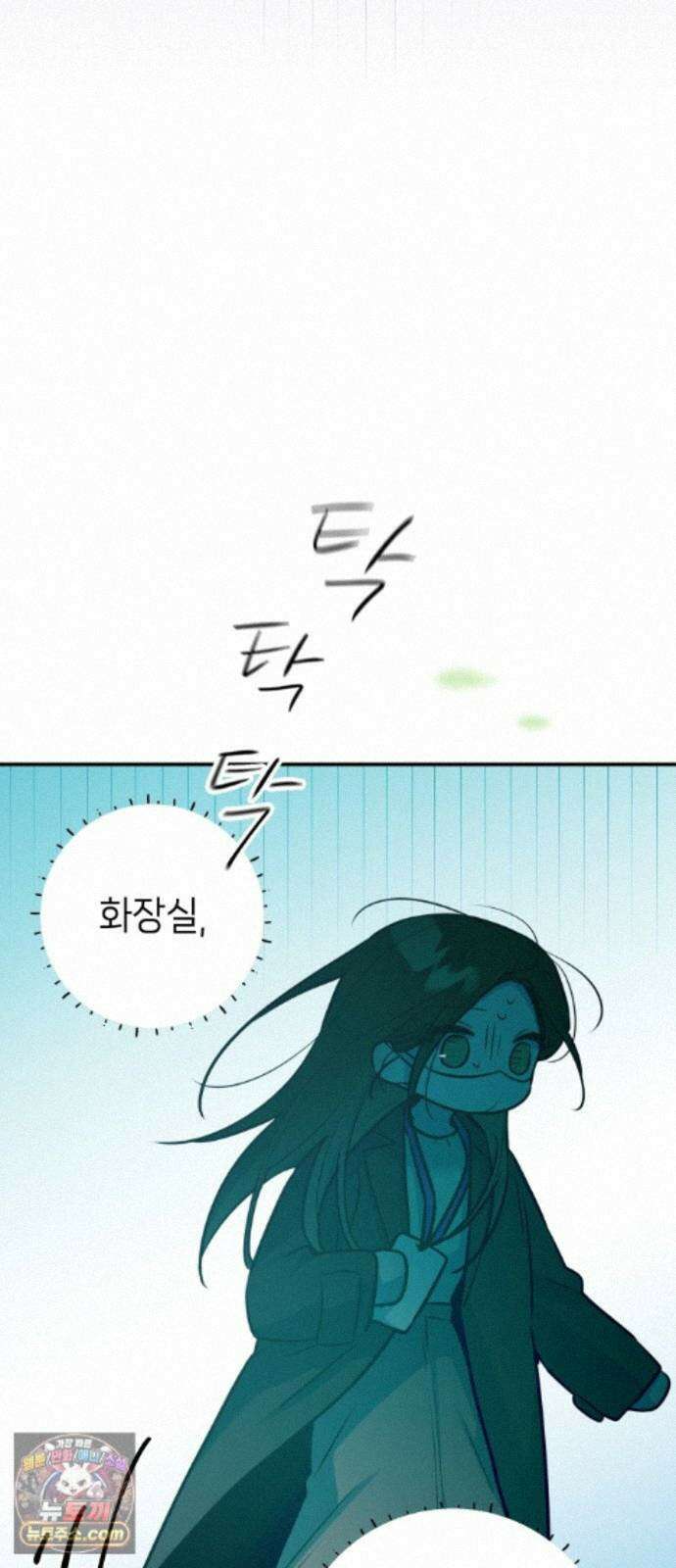 우리 길드 아이돌 51화 51