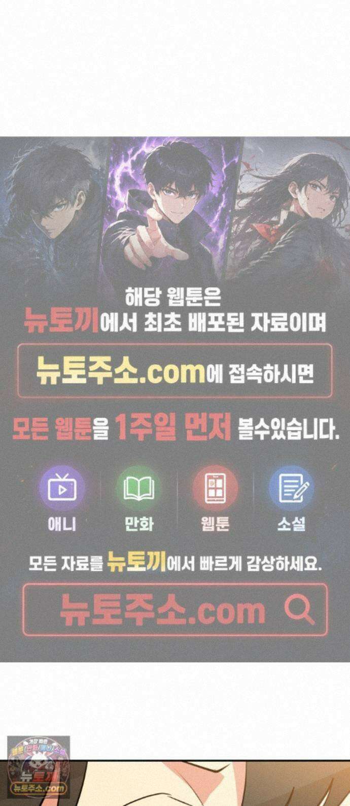 세이브 디 어스! 49화. 강착(1) 1