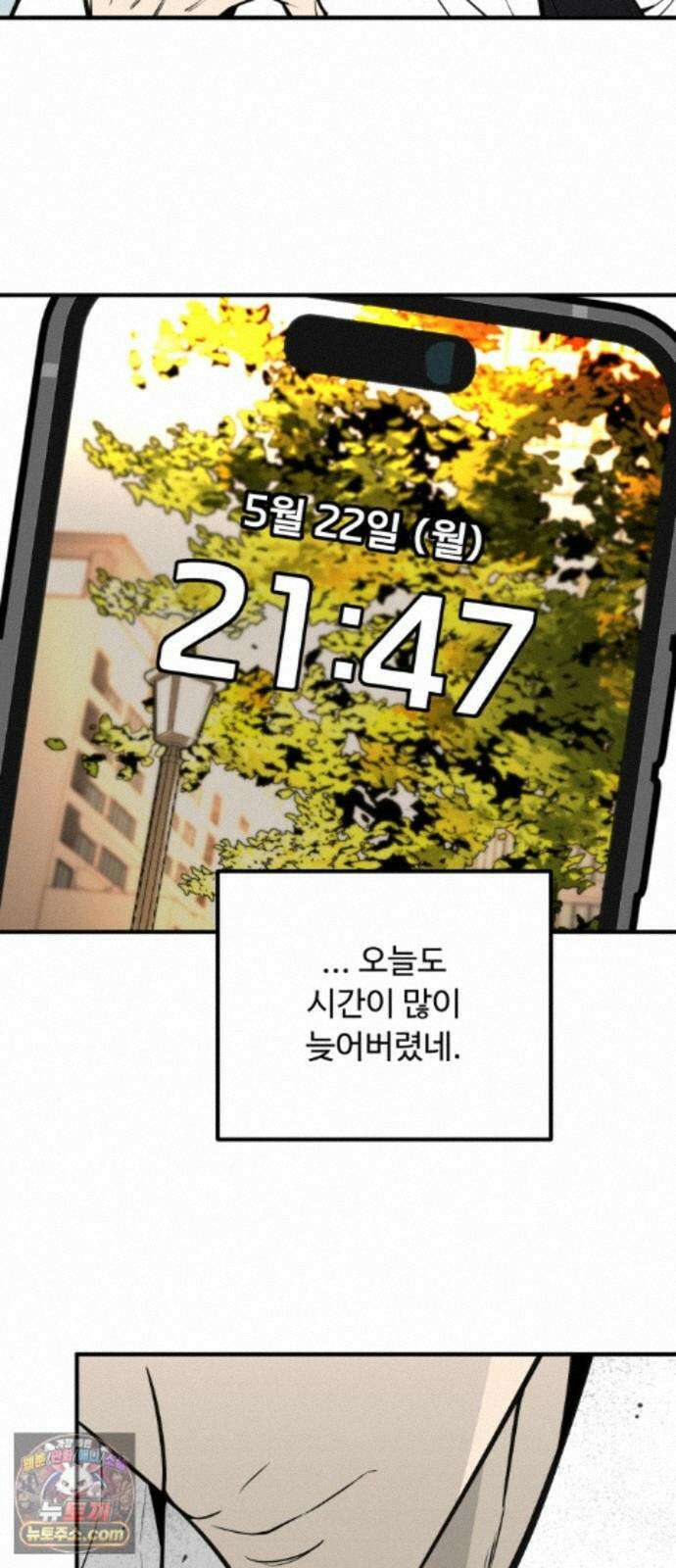 썩어도 혈육 43화 6