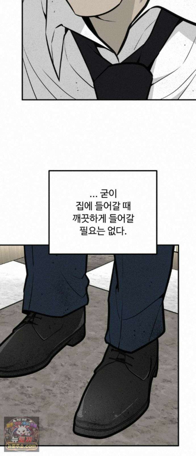 썩어도 혈육 43화 7