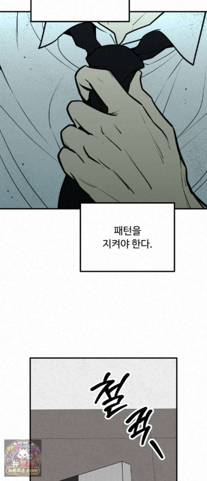 썩어도 혈육 43화 10