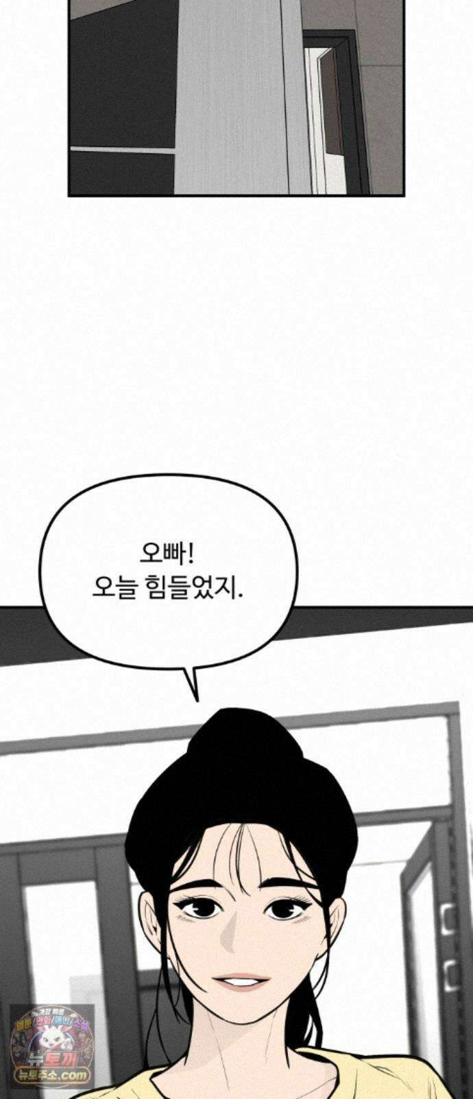 썩어도 혈육 43화 11