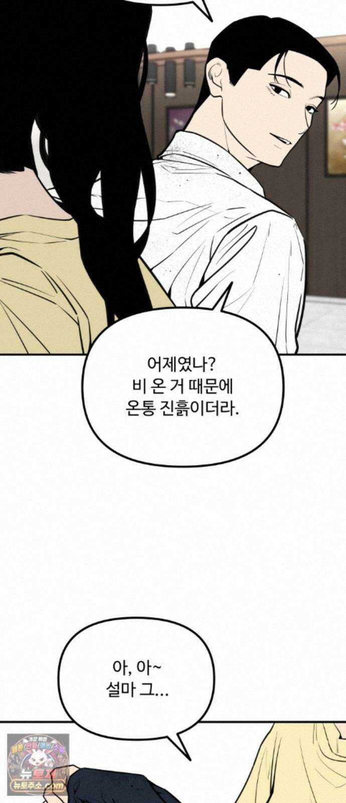 썩어도 혈육 43화 15