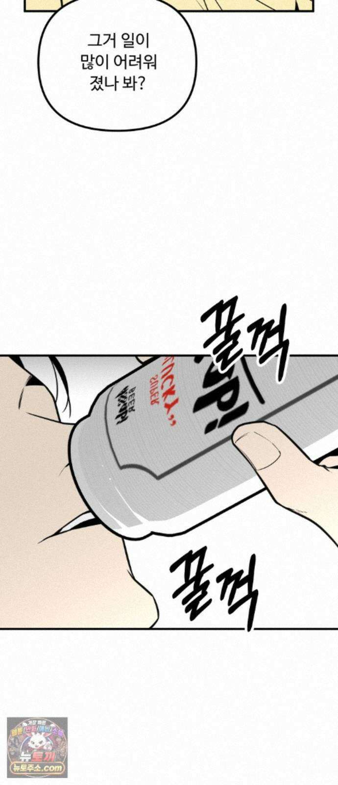 썩어도 혈육 43화 17
