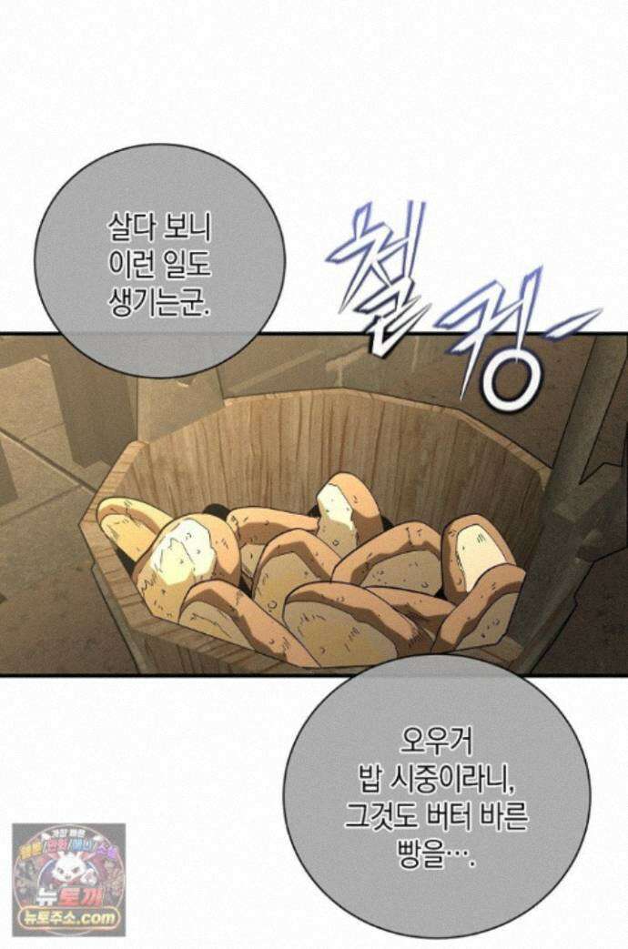 하프블러드 55화 1