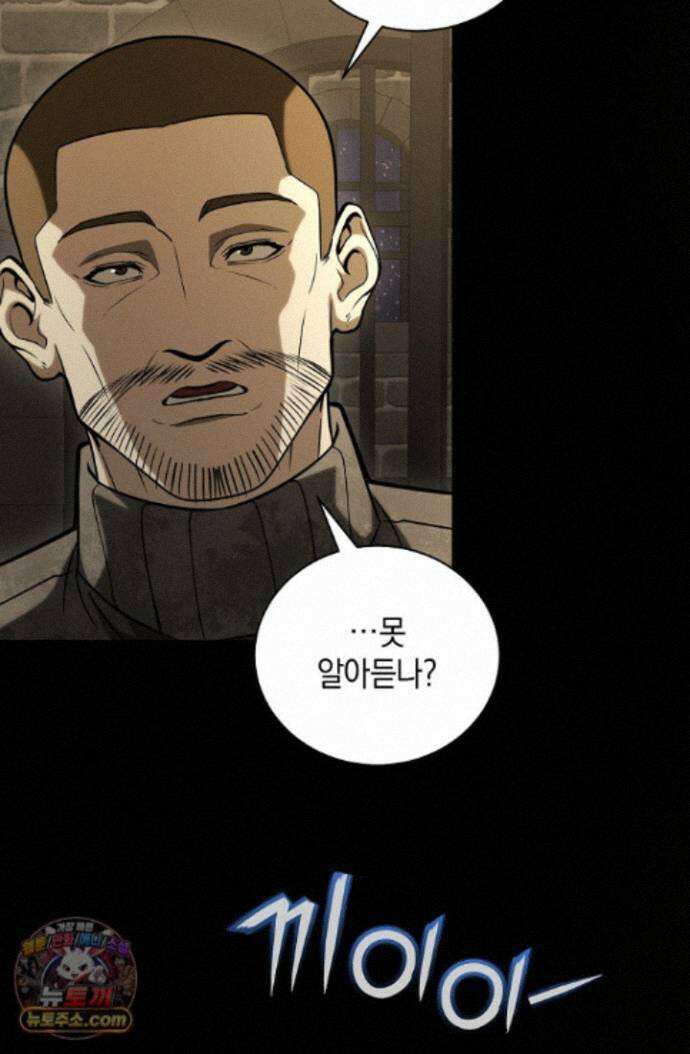 하프블러드 55화 5