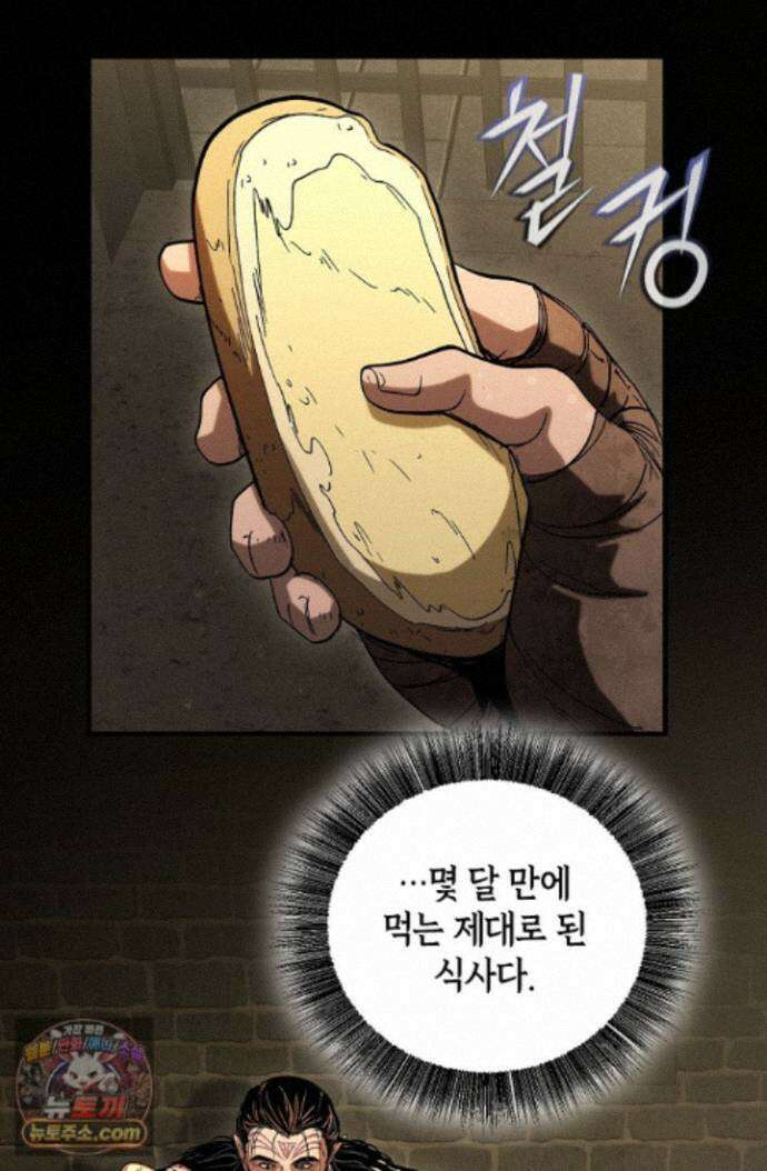 하프블러드 55화 6