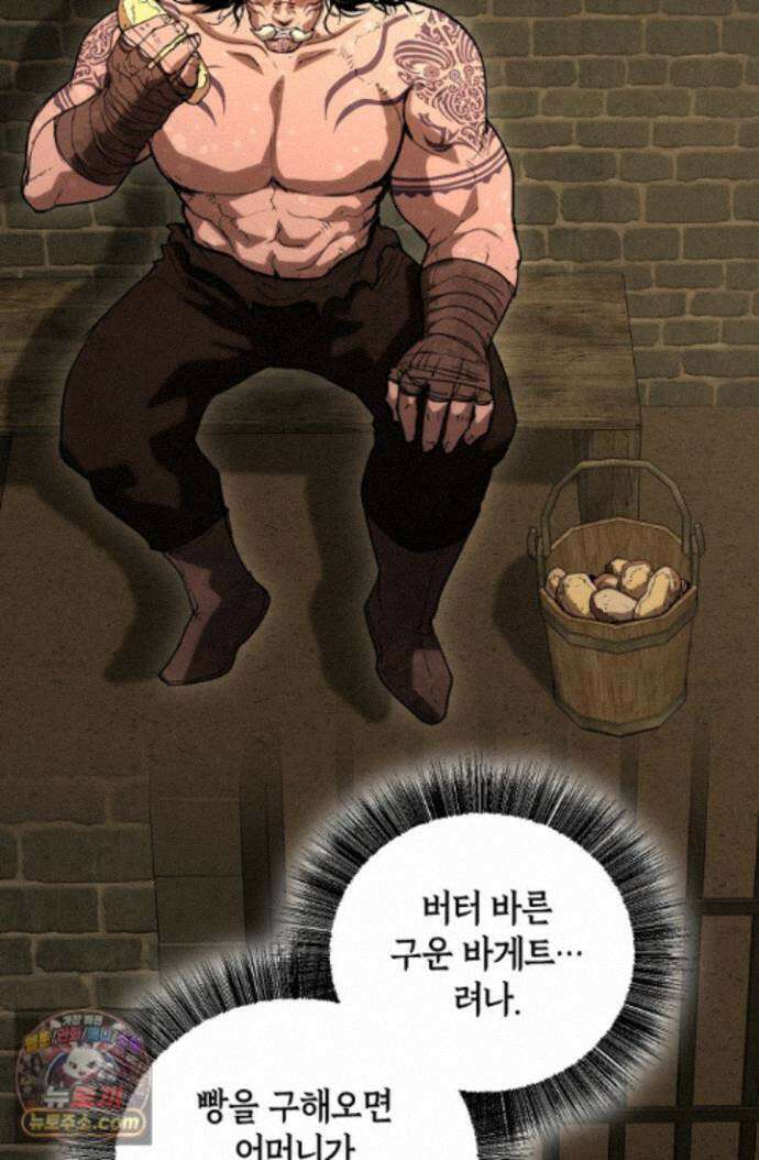 하프블러드 55화 7