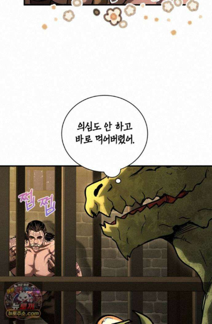 하프블러드 55화 12