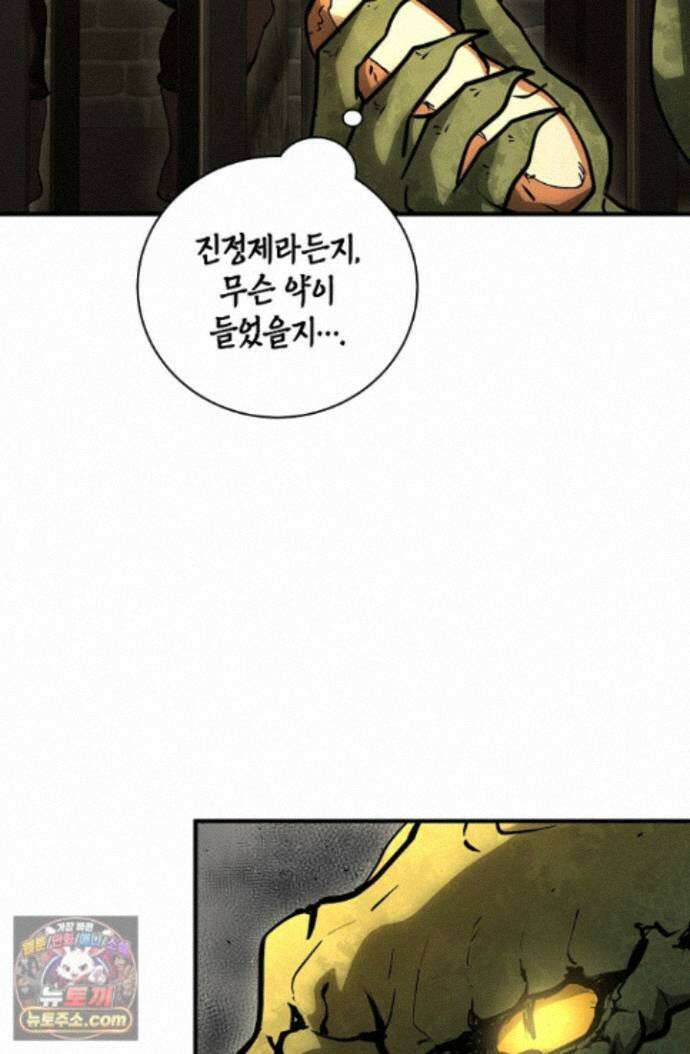 하프블러드 55화 13