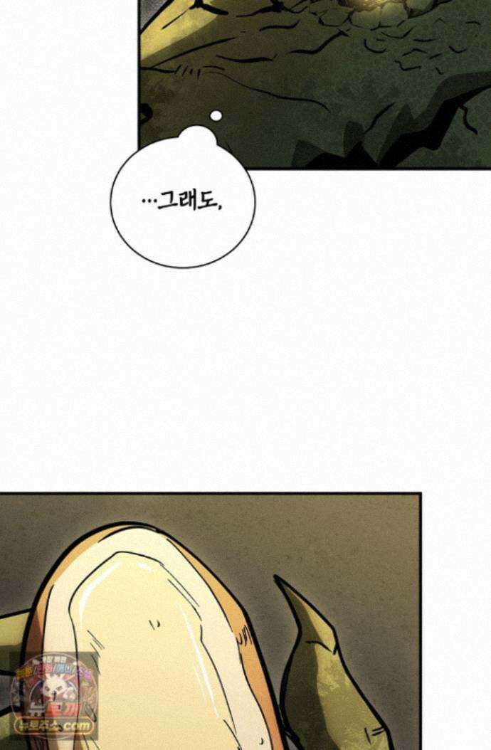 하프블러드 55화 14