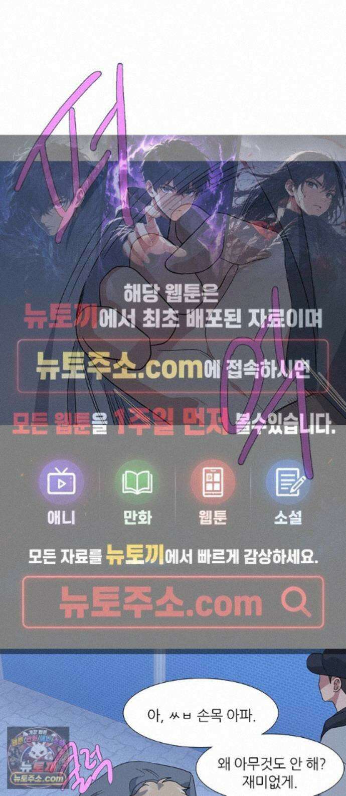청춘 관찰기 37화 1