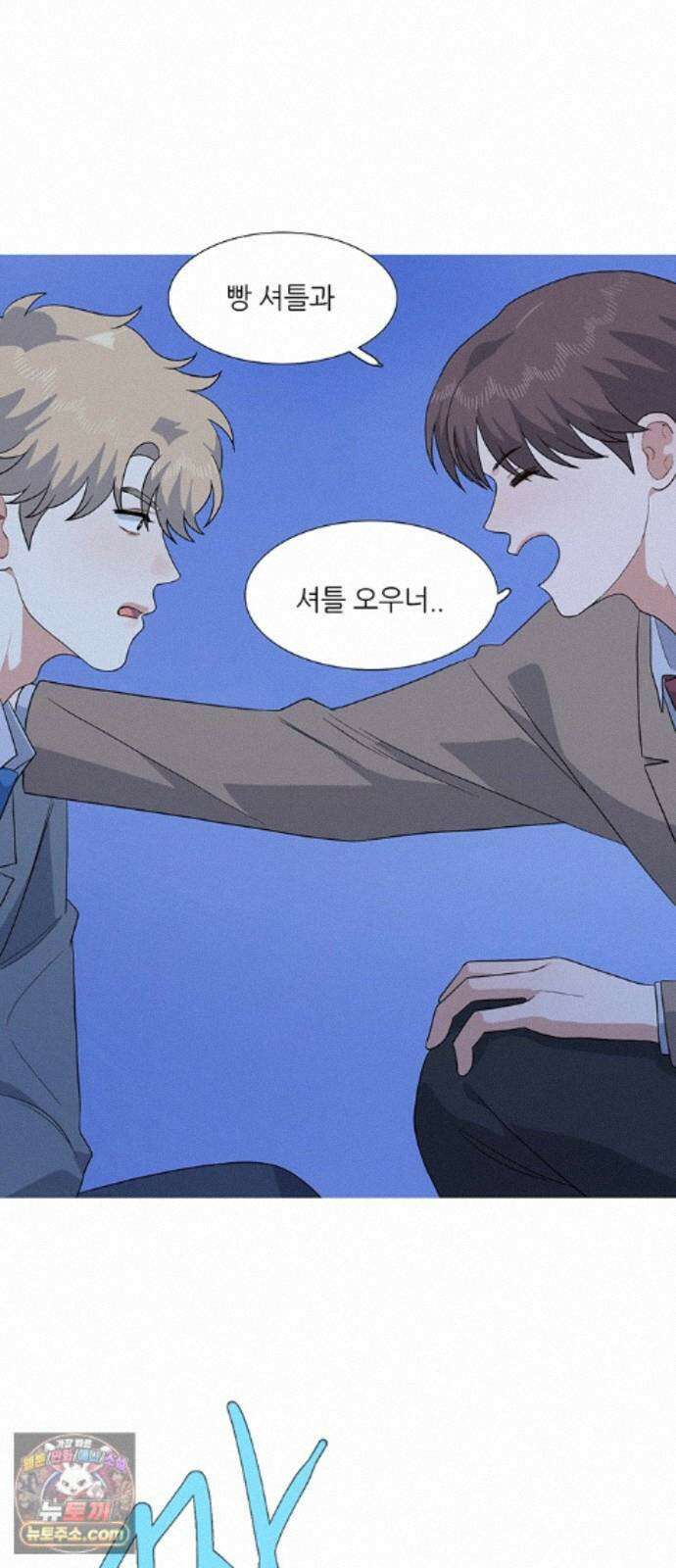 청춘 관찰기 37화 4