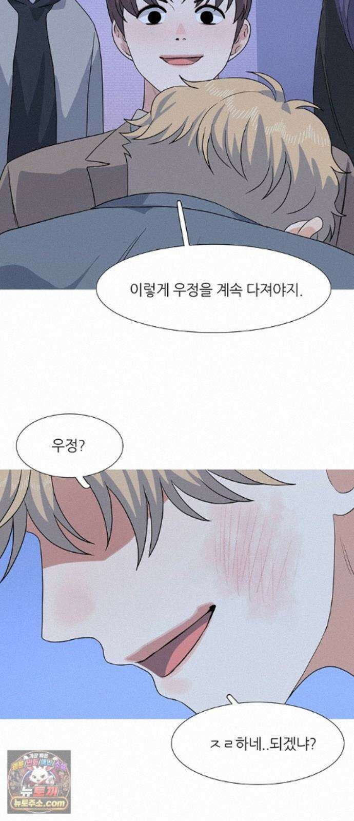 청춘 관찰기 37화 6