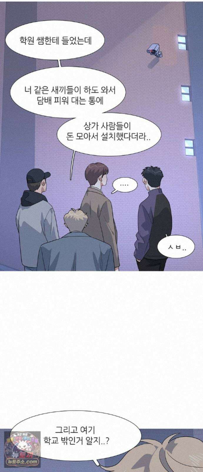 청춘 관찰기 37화 8