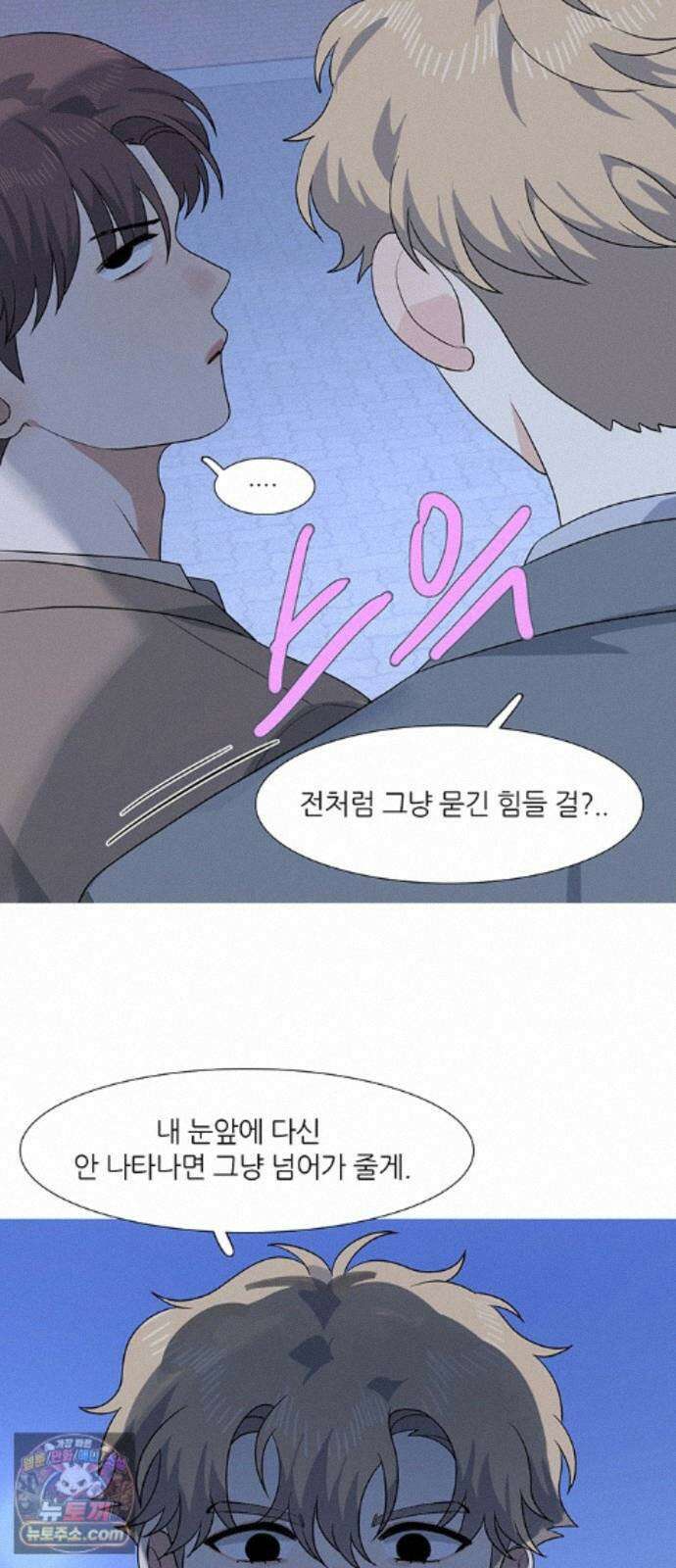 청춘 관찰기 37화 9