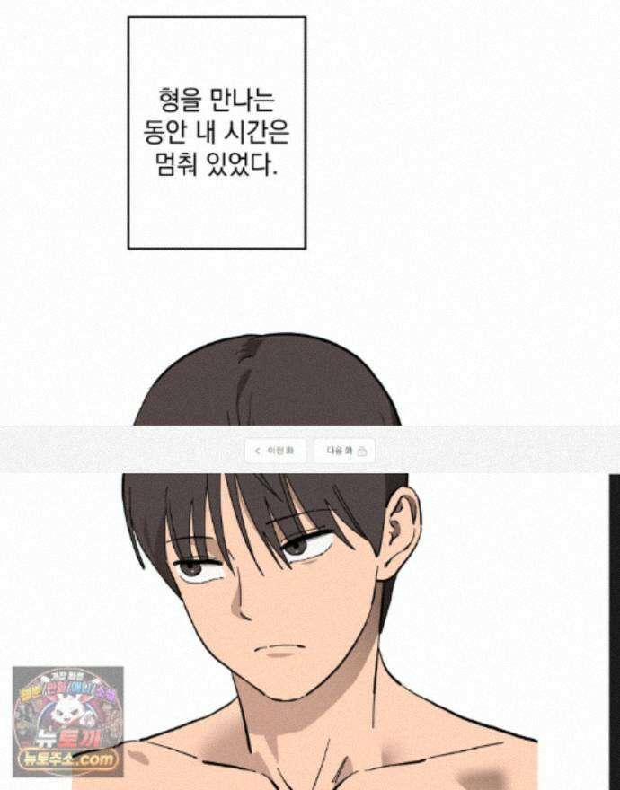 탑알바입니다 52화 1