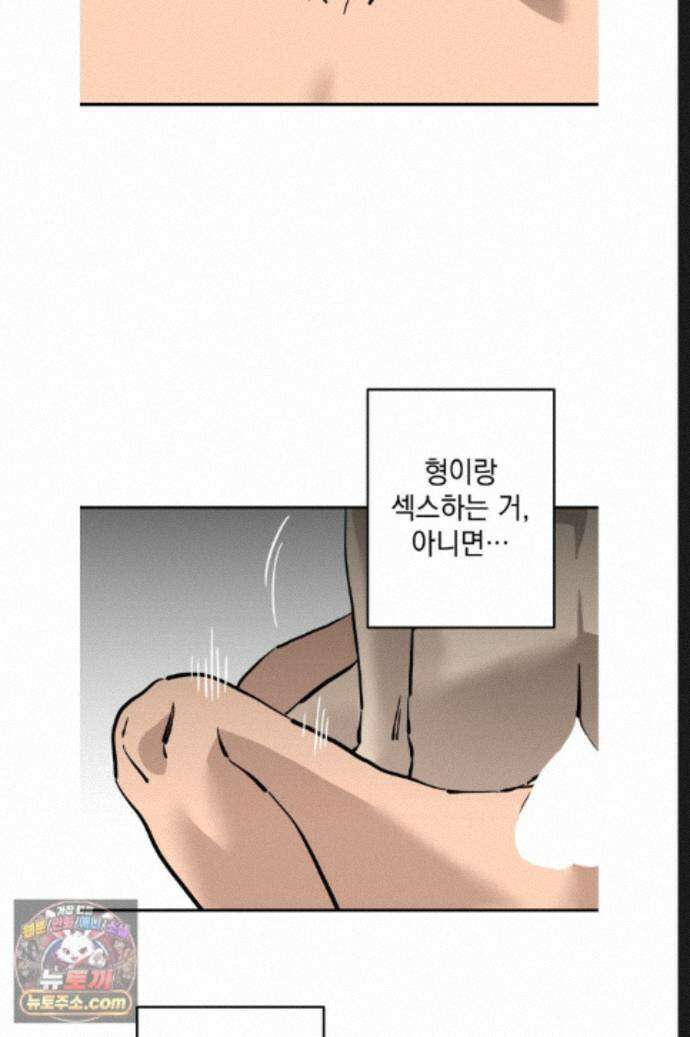 탑알바입니다 52화 2