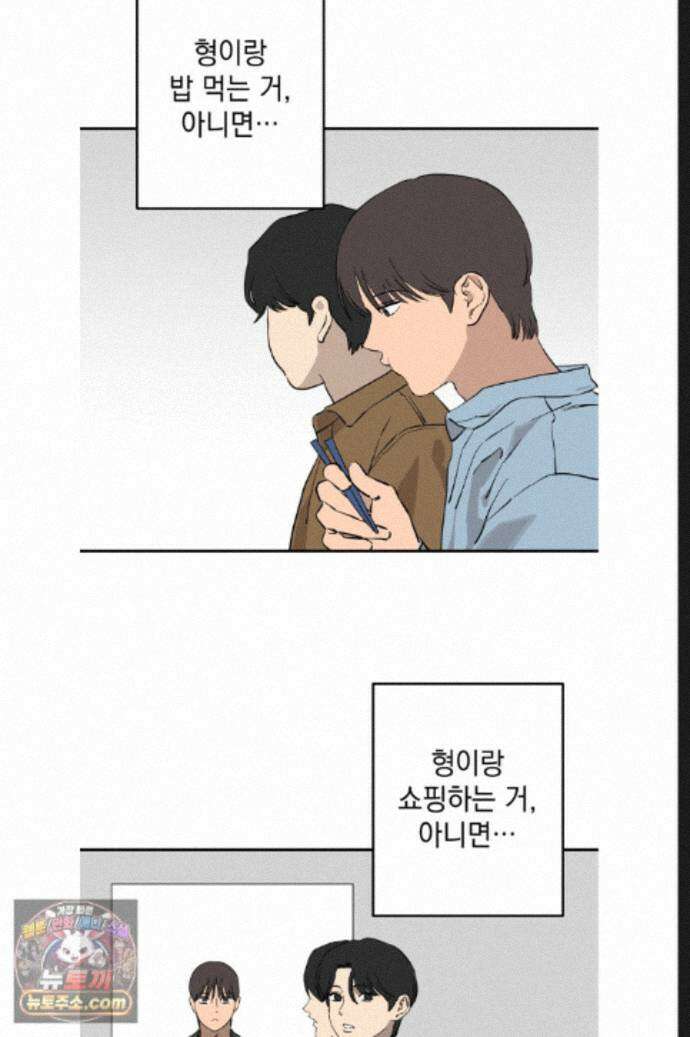 탑알바입니다 52화 3