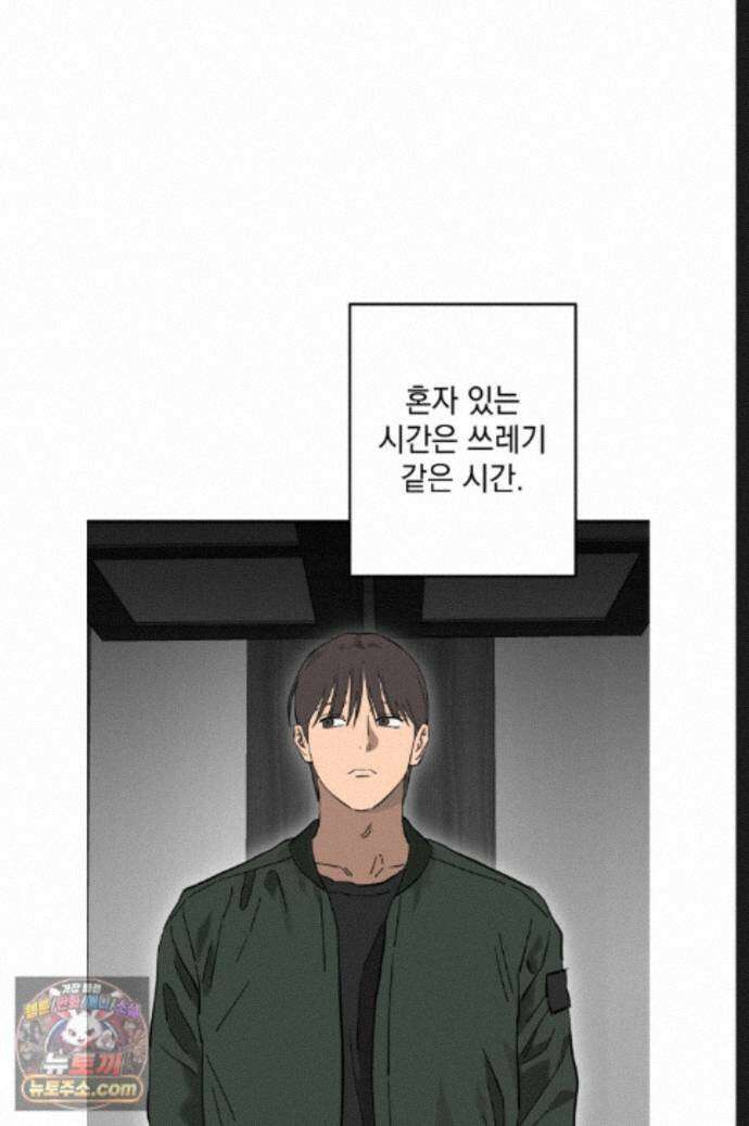 탑알바입니다 52화 5