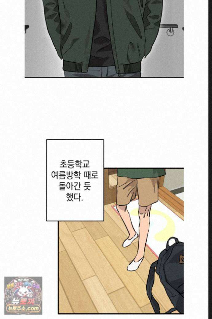 탑알바입니다 52화 6