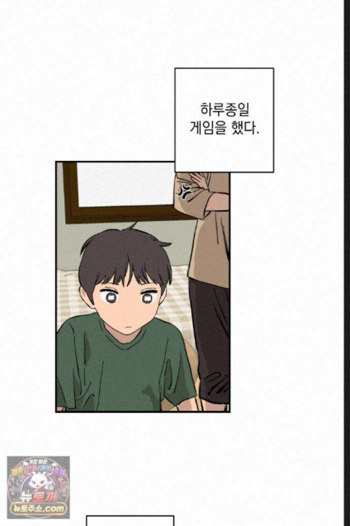 탑알바입니다 52화 7