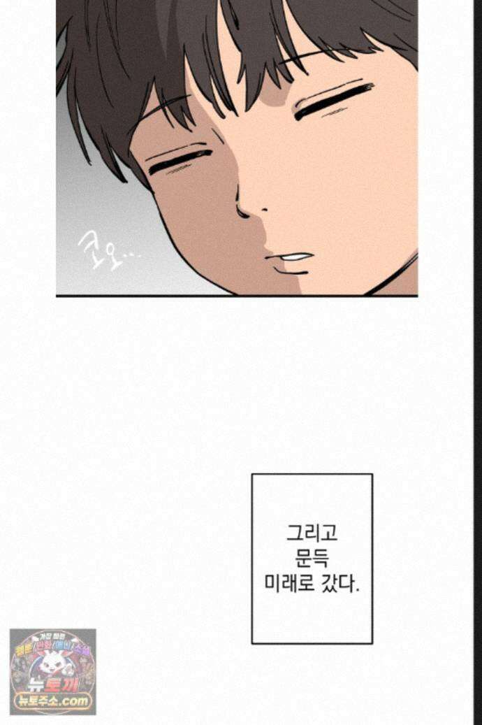 탑알바입니다 52화 9