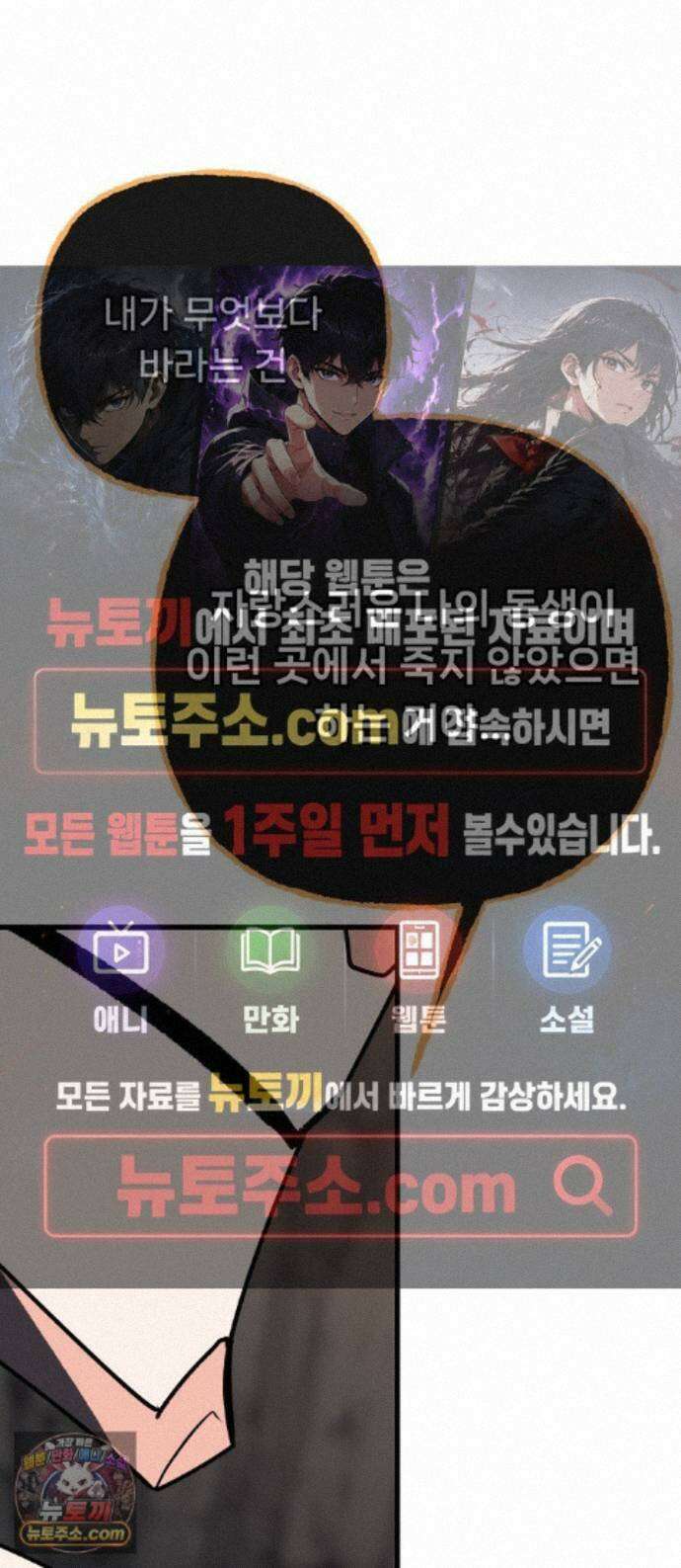 용사 출연 마왕 연출 23화 1
