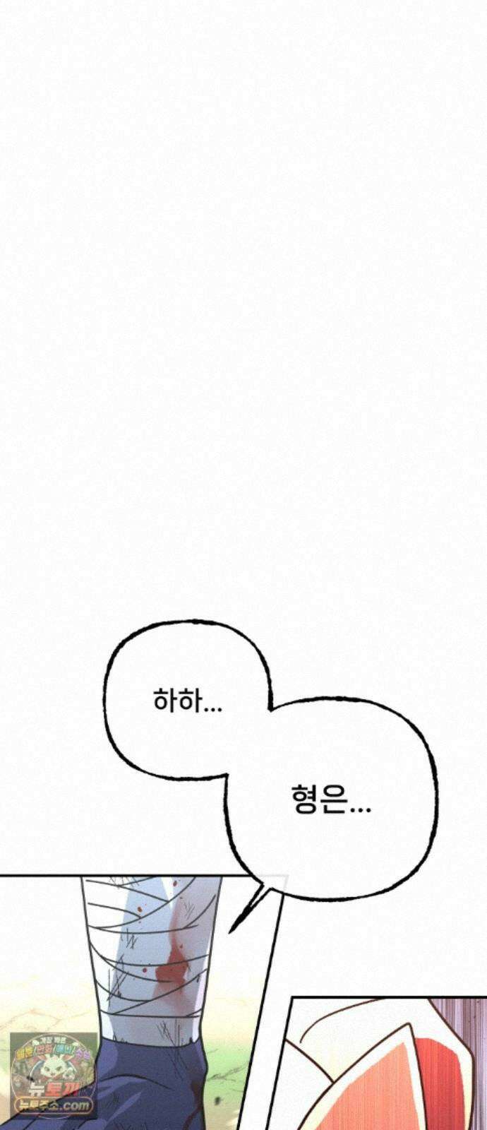 용사 출연 마왕 연출 23화 3