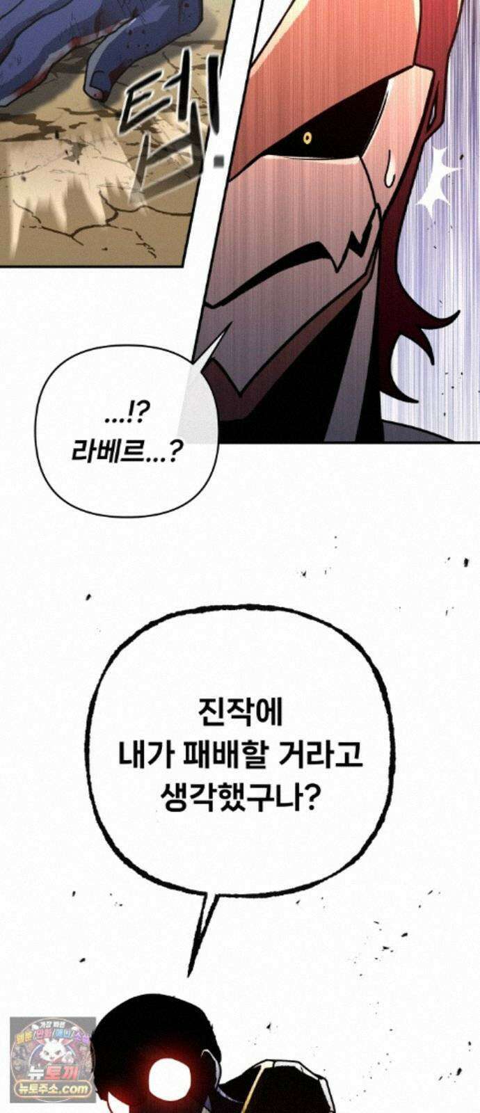 용사 출연 마왕 연출 23화 4