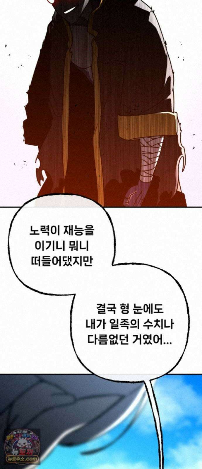 용사 출연 마왕 연출 23화 5