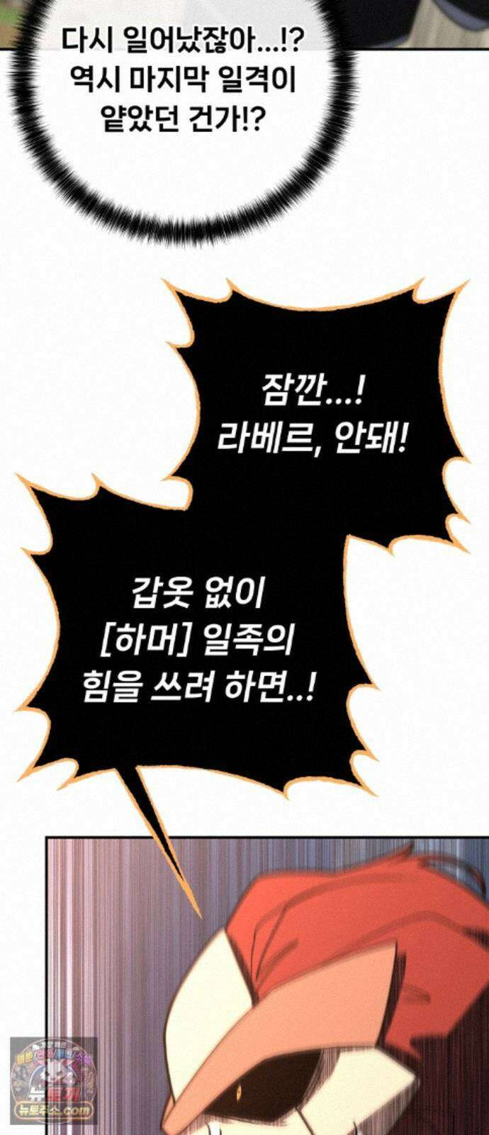 용사 출연 마왕 연출 23화 7