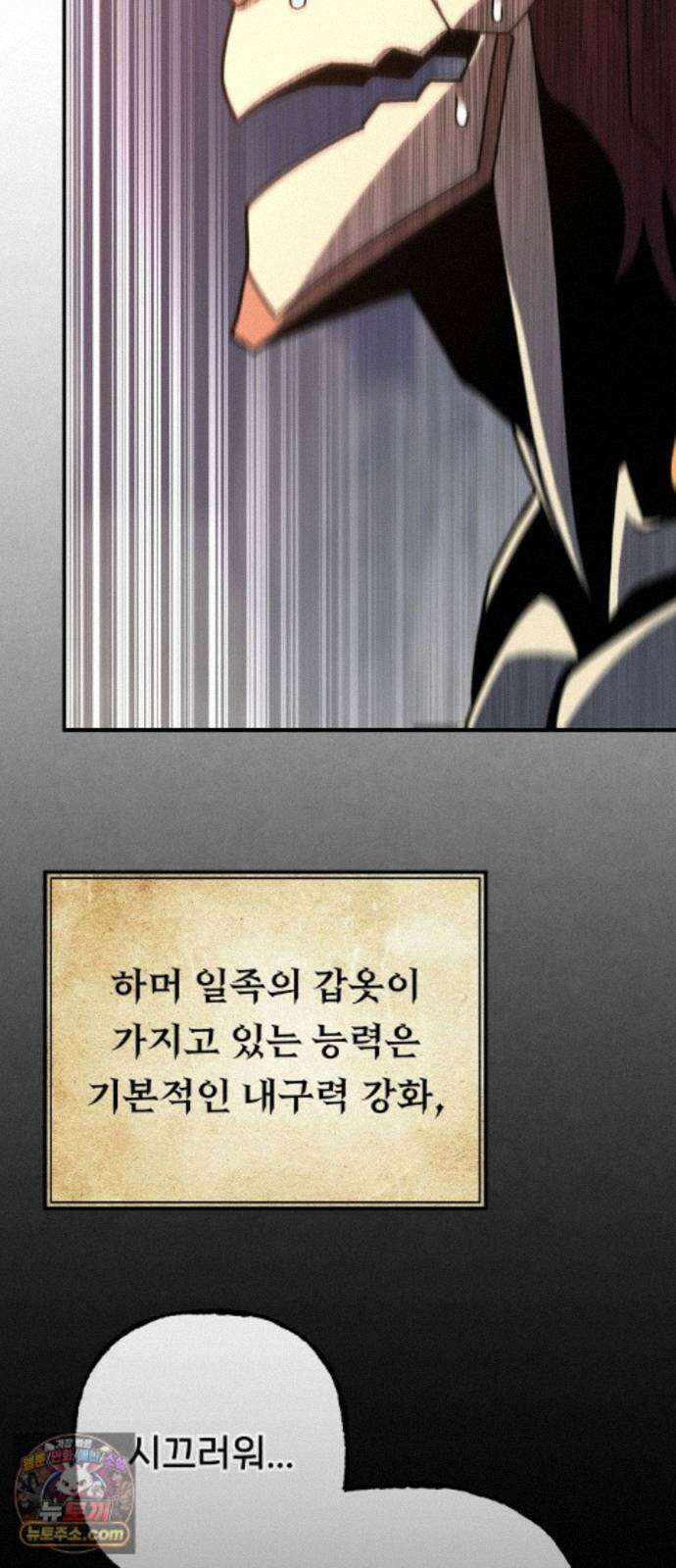 용사 출연 마왕 연출 23화 8