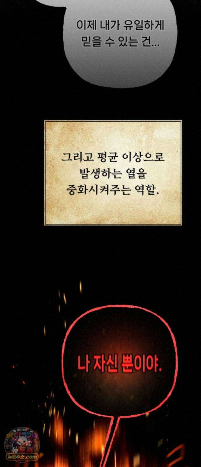 용사 출연 마왕 연출 23화 9