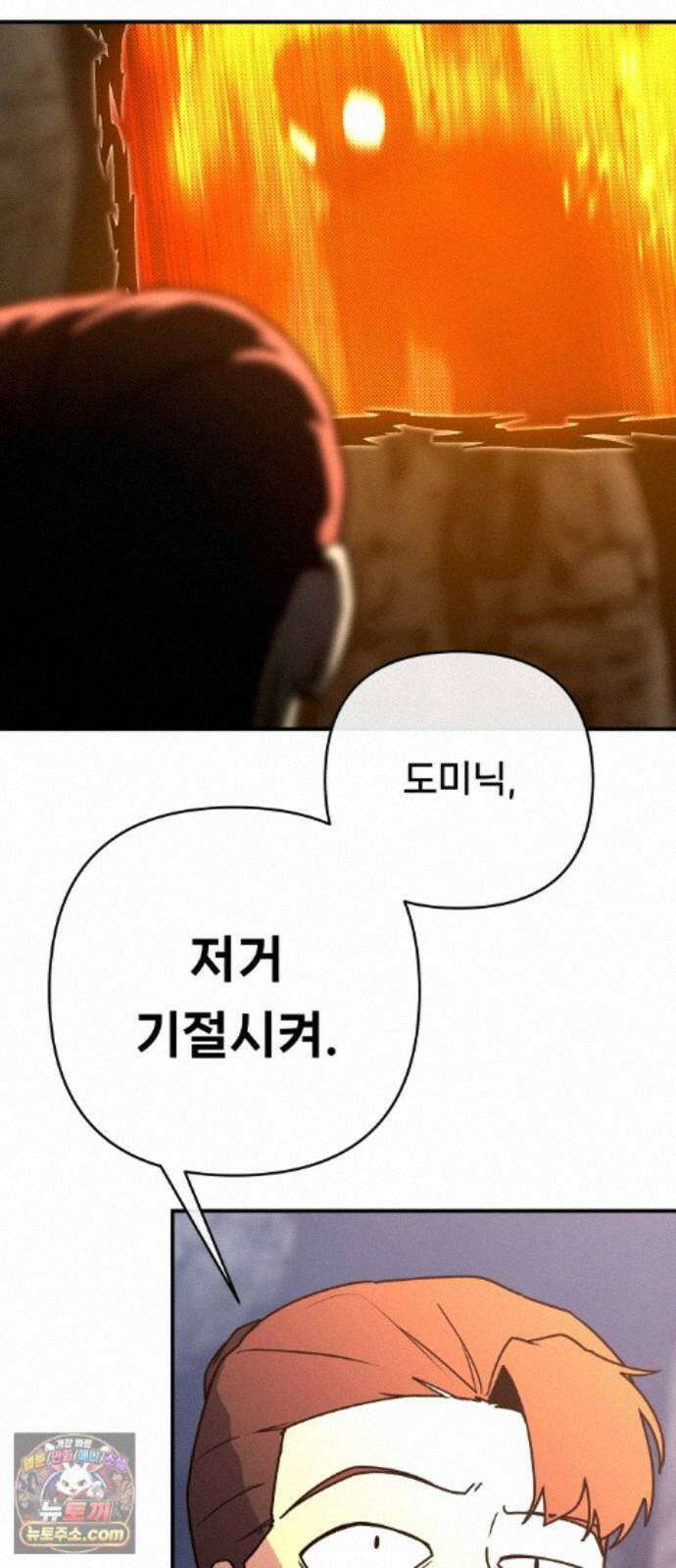 용사 출연 마왕 연출 23화 11