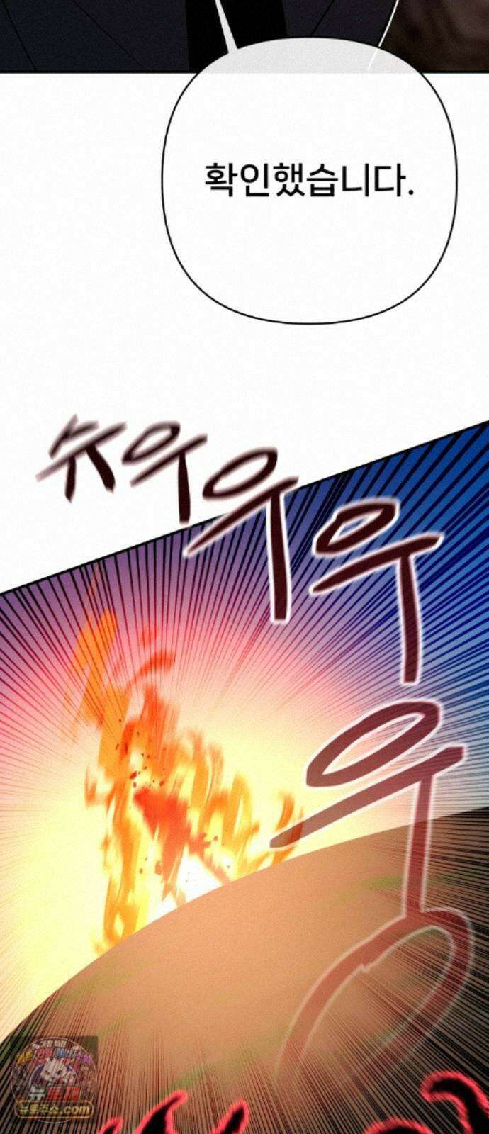 용사 출연 마왕 연출 23화 13