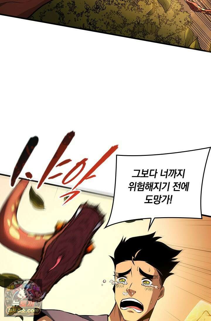 히든 직업 갬블러로 인생 역전 3화 3
