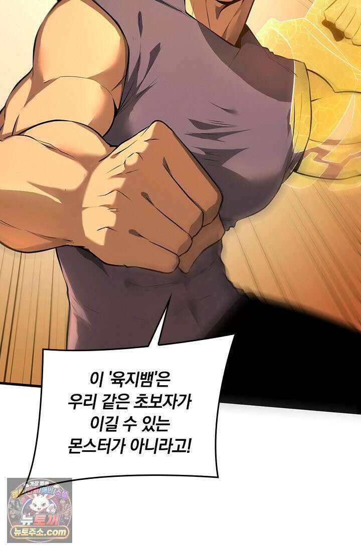 히든 직업 갬블러로 인생 역전 3화 4