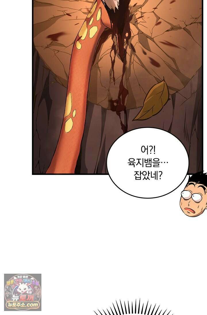 히든 직업 갬블러로 인생 역전 3화 10