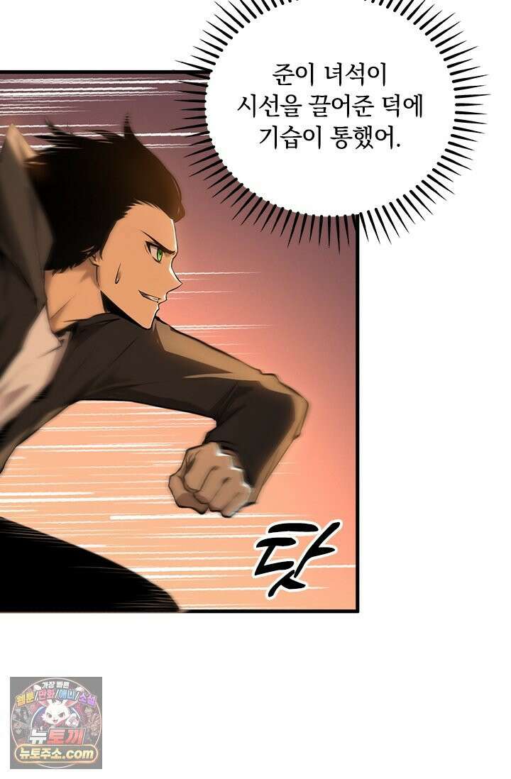히든 직업 갬블러로 인생 역전 3화 11