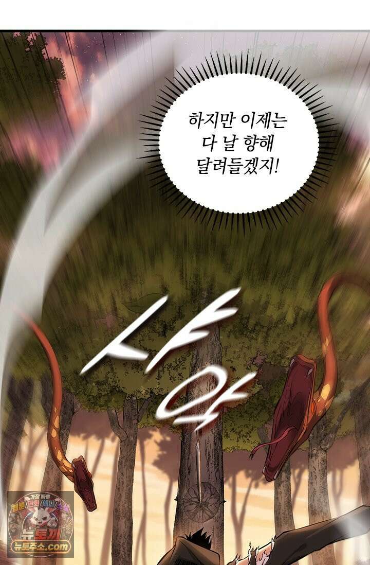 히든 직업 갬블러로 인생 역전 3화 12